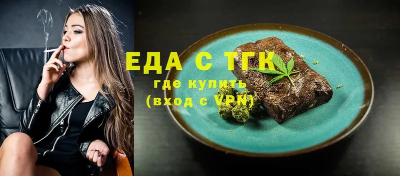 Еда ТГК конопля  купить наркотики цена  Людиново 